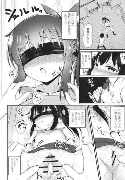 Kore ga Watashi no Hajimete nano