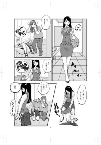 [nu-] Kawamono