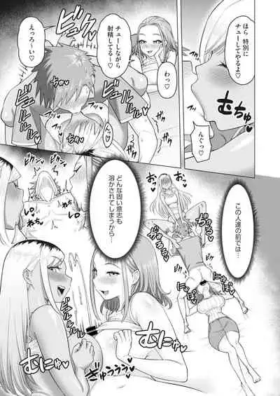 COMIC HOTMiLK Koime Vol. 31