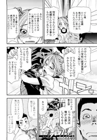 [Yamatogawa] Taihen Yoku Dekimashita?