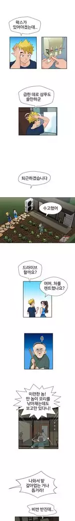 The Woman at the Fukuoka Ch. 0-19