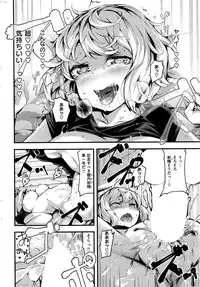 COMIC Kairakuten BEAST 2016-04