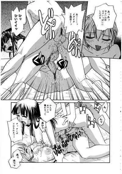 Futanarikko LOVE 2
