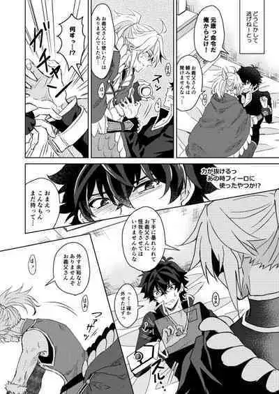 Necrosis of Rendezvous