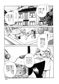 [Keno Yantarou] Hazukashii Kagaijugyou