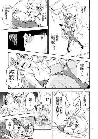 Ore, Bishoujo Senshi Yamemasu 2