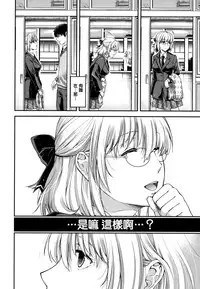 [Hiyoshi Hana] Chigiri to Musubi no Houteishiki - Equation of Chigiri & Musubi [Chinese] [無邪気漢化組]