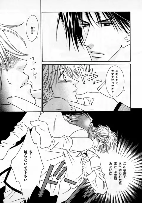 b-BOY Phoenix Vol.2 Busaiku Tokushuu