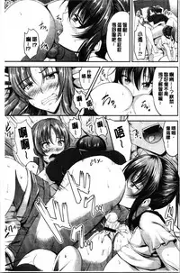 [Campbell Gichou] Sisters Sandwich [Chinese]