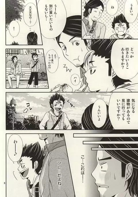 ラブホに行こう!