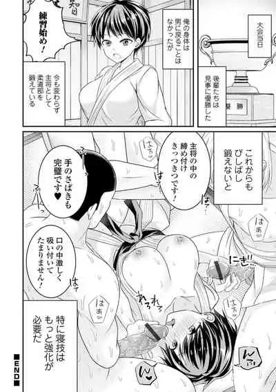 [Anthology] WEB Ban Mesuiki!! Nyotaika Yuugi Vol.06