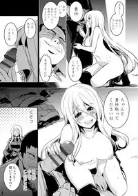 Kiss Shite, Sensei. - Kiss me, Teacher