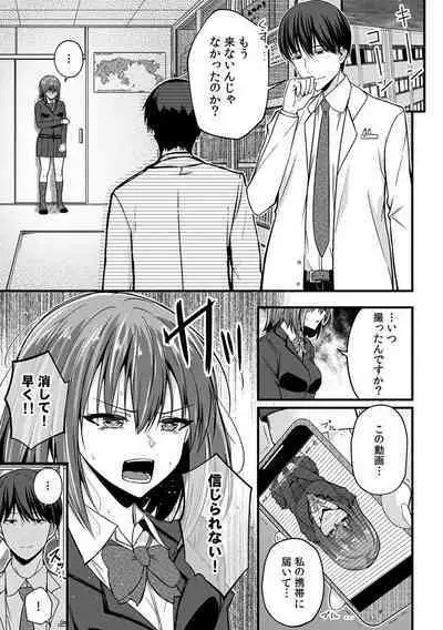 [Otsunosuke] 「Oku made nureteru kara sugu ni sōnyūcchau ne…」man'in densha de omocha ni zecchō!? Chōkyō chikan sekkusu