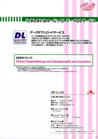 (C74) [PASTEL WING (Kisaragi-MIC, Takopi)] Shima Shimai Music (Little Busters!, Fortune Arterial)