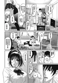 [Ryoh-zoh] Rarefure Ch. 1-10 [Chinese] [粵語]