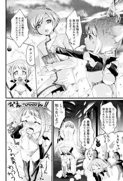 Sekaiichi Yaritai Shoujo