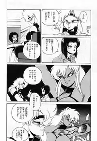 [Wingbird] - Lady In Pink