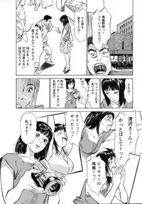 [Hazuki Kaoru, Takizawa Hiroyuki] Joshi Ana Nanase | Female Announcer Nanase Vol.1