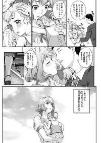 COMIC HOTMiLK Koime Vol. 11 [Digital]