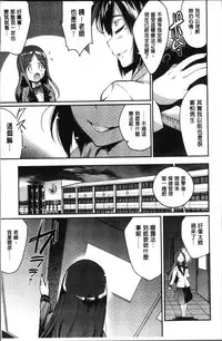 [Ashimoto Yoika] Gakuen no Nagai Gogo - The Long Afternoon of School | 學園的漫長午後 [Chinese]