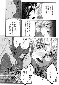 [Yasuhara Tsukasa] Souane Souai