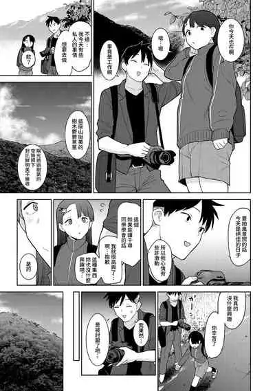 SotsuAl Cameraman to shite Ichinenkan Joshikou no Event e Doukou Suru Koto ni Natta Hanashi Ch. 1-14