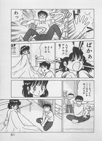 [Furansowa] Mood wo dashite