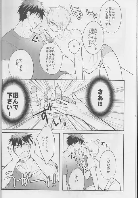 [Keisotsu na Ana Boku ni wa Tairyoku ga nai!!!