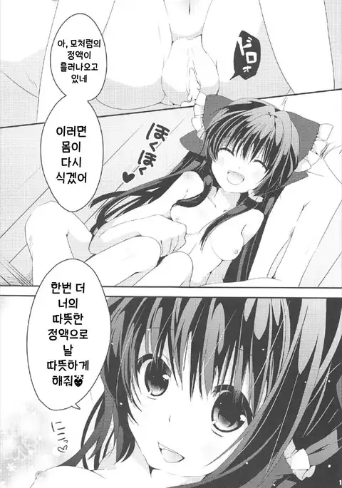 Yuuwaku Amayadori | 유혹 비 피하기