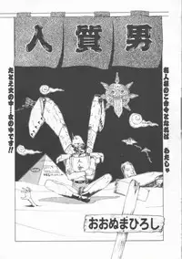 [Ohnuma Hiroshi] GROOVING!