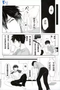 (SUPERKansai21) [Dig Dug (Kurocastle)] Saimin Reason Page (Ace of Diamond) [Chinese]