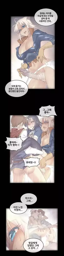 Master in My Dreams Ch.90-131