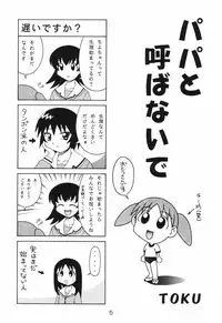 (CR29) [Solex (Toku)] Eringi (Azumanga-Daioh)