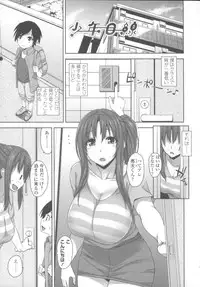 [Mikemono Yuu] Shitataru Kanojo ~Drip Lover~