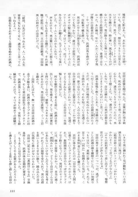 b-BOY Phoenix Vol.2 Busaiku Tokushuu