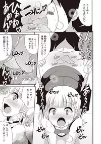 [Chinzurena] Mesuiki Shounen Daihyakka [Digital]