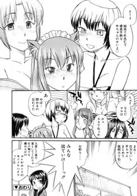 Comic RiN [2009-07] Vol.55