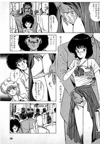 [Amamiya Jun] Puttsun Make Love Vol.1