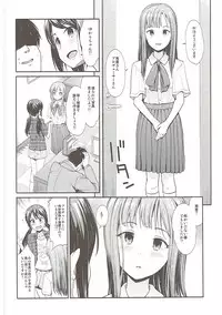 (COMIC1☆11) [Takemasaya (Takemasa Takeshi)] Daraku no Yuri Etsuraku no Sono (THE IDOLM@STER CINDERELLA GIRLS)