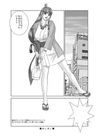 (C68) [D-LOVERS (Nishimaki Tohru)] Gyakuten-Nyukan (Ace Attorney) [Decensored]