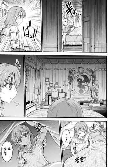 [Wasu] Seidonnoryu 2