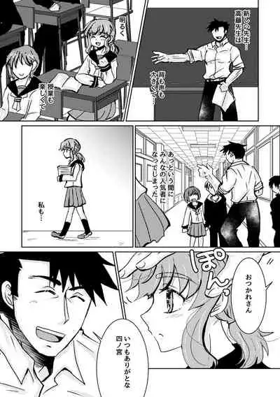 Kareya Yoru no Hanaka Episode 3