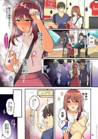 Senpai no Oppai Soushuuhen