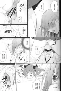 (C84) [T.cop (Natsuki Kiyohito)] Joou Gumo (Toaru Kagaku no Railgun) [Chinese] [黑条汉化]