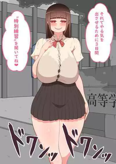 [Netorare no Tami] "Kanojo wa Nerawareteiru" ~3-Kakan no Gohoubi Seikatsu~ Zenpen