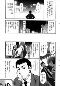 [Ohmi Takeshi] Men's Gold 2013-12 Zoukan Mitsuboshi Onee-san Chou Best!!