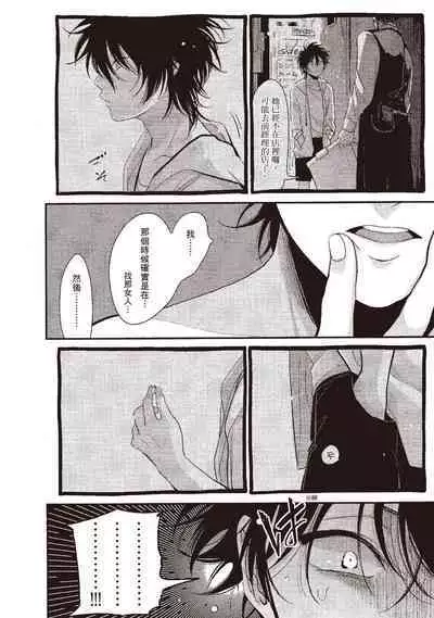 Yatamomo 3 | 八田百田 3