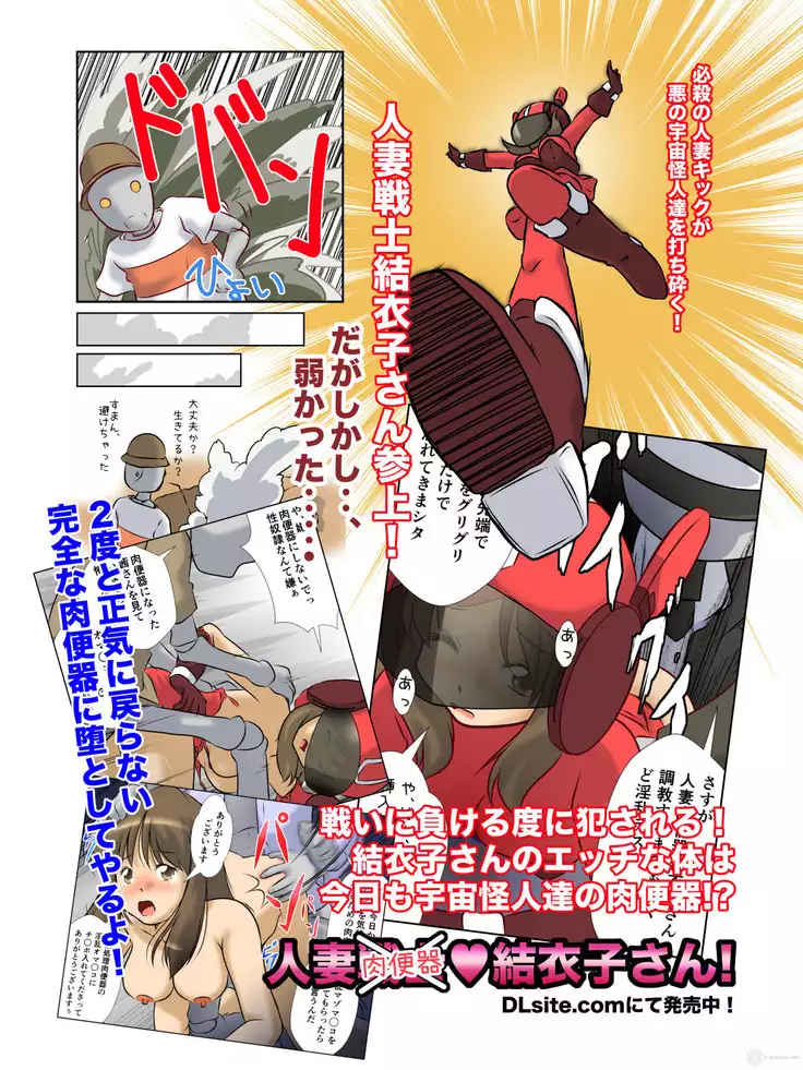 Kyonyu Onnakishi sama tyoukyou basha no tabi