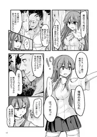 [Enokippu (Enokifu)] TS Isekai BADEND [Digital]
