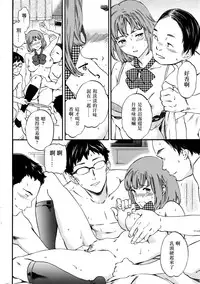 [Cuvie] Karuhazumi (COMIC Penguin Club Sanzokuban 2016-08) [Chinese] [沒有漢化]